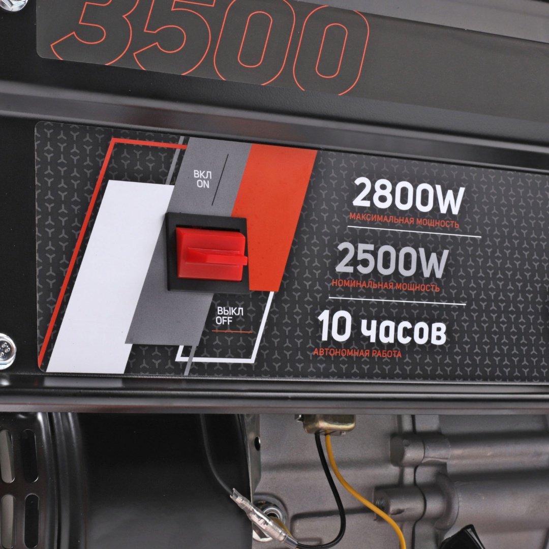 Электростанция бензиновая Patriot 2.5 кВт 1 (220 В), GRS 3500