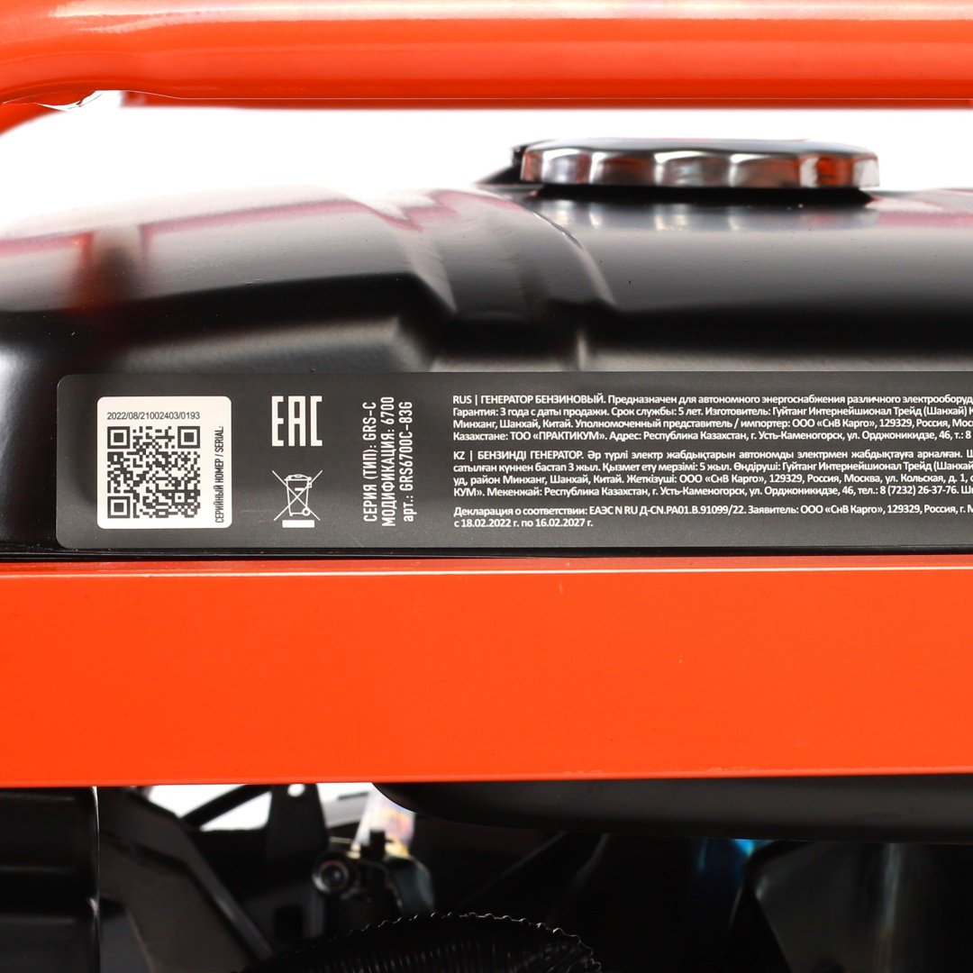 Электростанция бензиновая Patriot 5.2 кВт 1 (220 В), PATRIOT GRS 6700C купить,function inputValueFn(){if((0,signal2.mK)(node),node.value===REQUIRED_UNSET_VALUE)throw new root_effect_scheduler.buA(-950,null);return node.value}