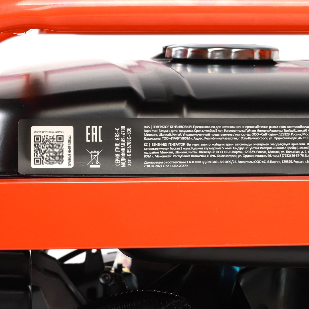 Электростанция бензиновая Patriot 5.2 кВт 1 (220 В), PATRIOT GRS 6700C купить,NaN