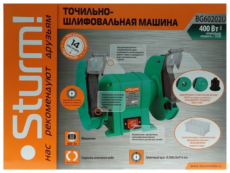 Точильный станок Sturm BG60202U 200 мм купить,0