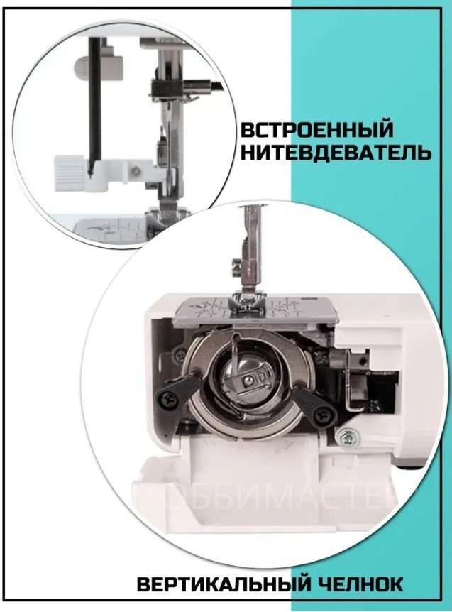 Швейная машина Janome HD1019голубой белый, зеленый - ForteMarket Швейная машина Janome HD1019голубой белый, зеленый купить,0