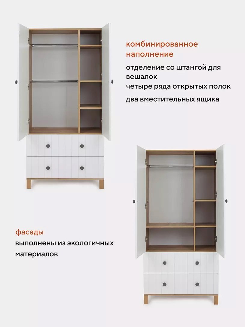Распашной шкаф RANT Bamboo, 84x174х44 см, белый купить,NaN