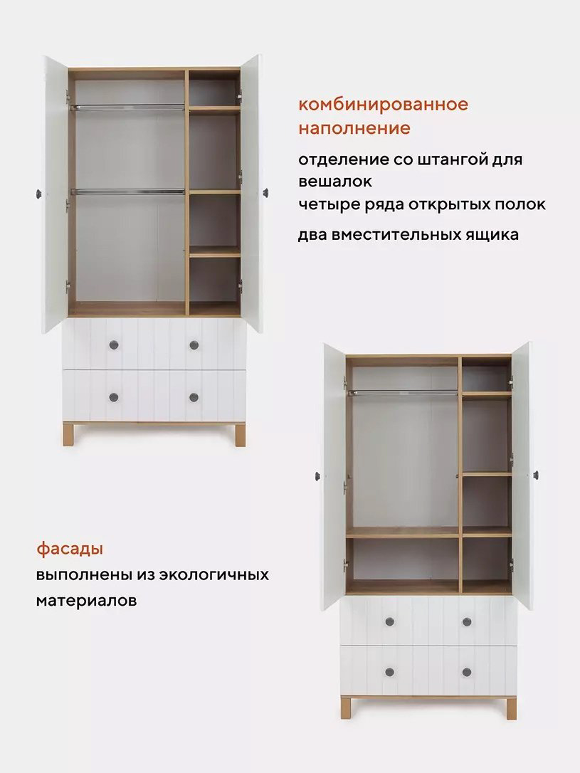 Распашной шкаф RANT Bamboo, 84x174х44 см, белый купить,NaN