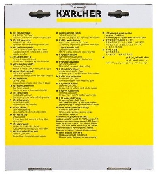 Шланг для полива Karcher 9 м, 9 мм купить,0
