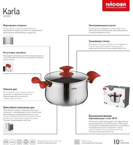 Набор посуды Nadoba Karla 727519 серо-красный 8шт