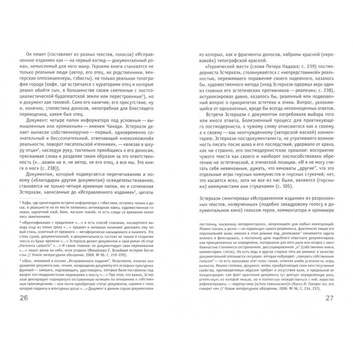Искусство, культура Абдуллаева З.К. Постдок-2 Игровое неигровое купить,NaN