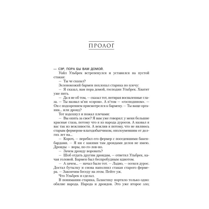 Фантастика и фэнтези Миллер Дж.Дж. Звёздные войны Кеноби купить,NaN