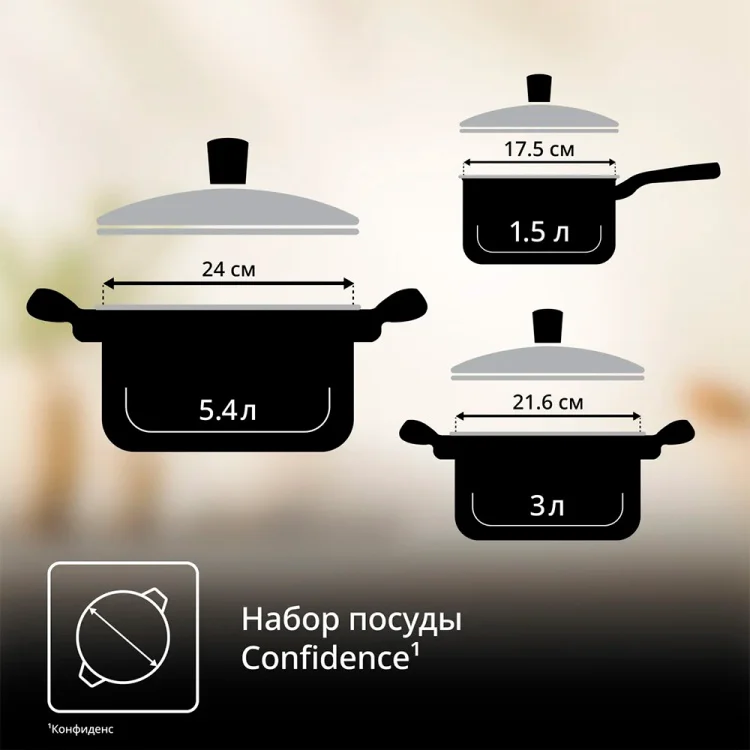 Набор посуды Tefal G764S674 Confidence серо-черный 6шт - ForteMarket Набор посуды Tefal G764S674 Confidence серо-черный 6шт купить,39990