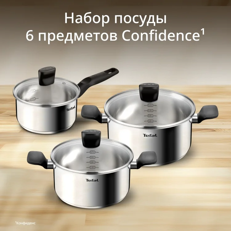 Набор посуды Tefal G764S674 Confidence серо-черный 6шт - ForteMarket Набор посуды Tefal G764S674 Confidence серо-черный 6шт купить,39990