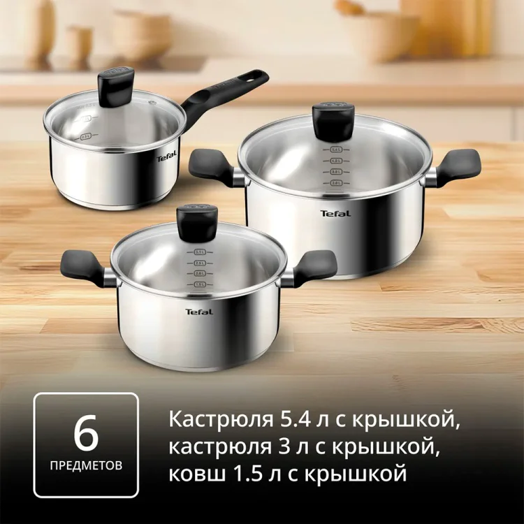 Набор посуды Tefal G764S674 Confidence серо-черный 6шт - ForteMarket Набор посуды Tefal G764S674 Confidence серо-черный 6шт купить,39990