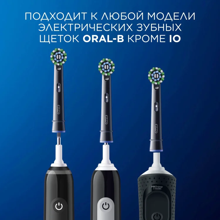 Насадка Oral-B Cross Action EB50BRX&nbsp;2шт черная купить,9990