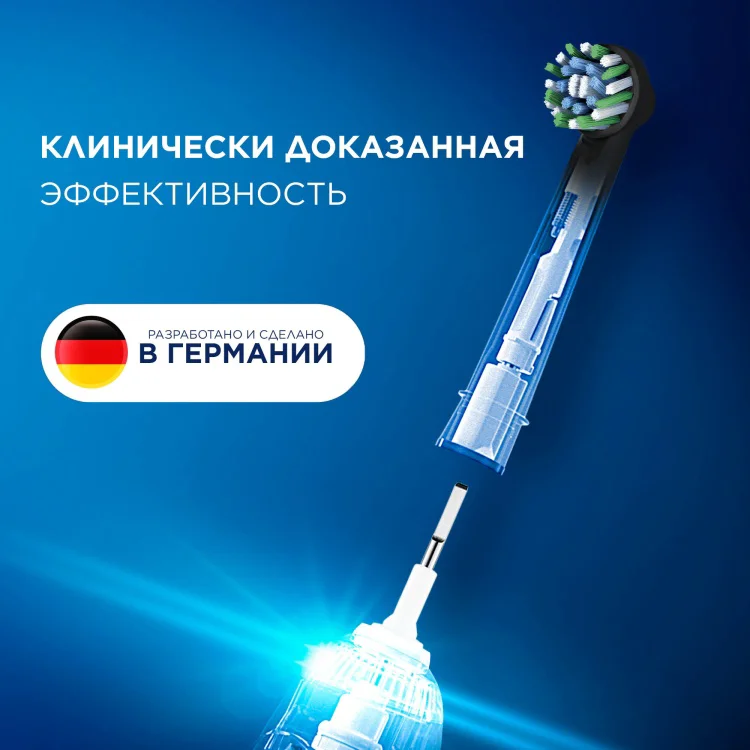 Насадка Oral-B EB50BRX&nbsp;4шт черная купить,14490