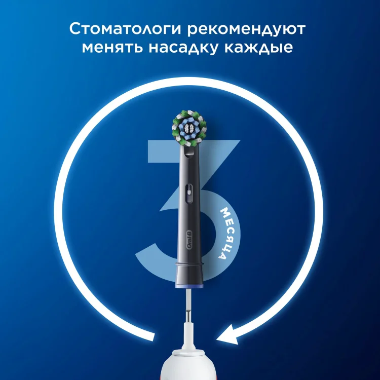 Насадка Oral-B EB50BRX&nbsp;4шт черная купить,14490
