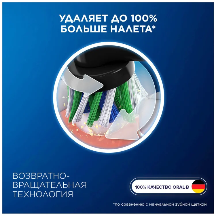 Насадка Oral-B EB50BRX&nbsp;4шт черная купить,14490