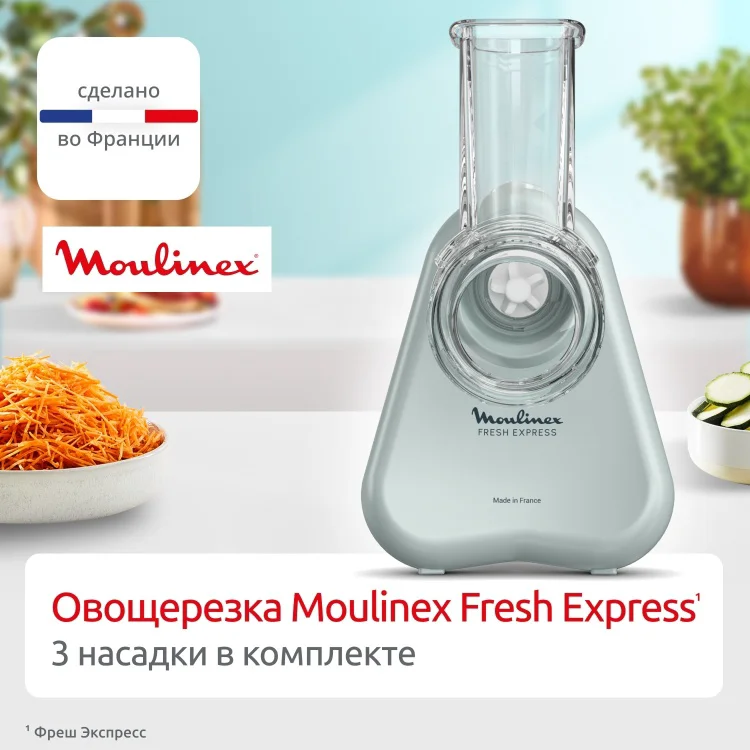 Овощерезка Moulinex DK 8534F0(DS) мятный