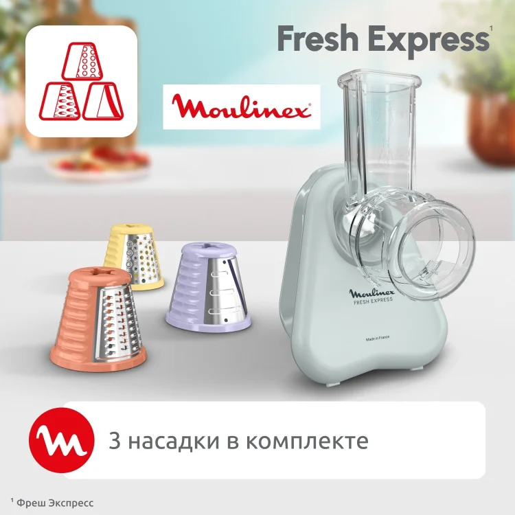 Овощерезка Moulinex DK 8534F0(DS) мятный