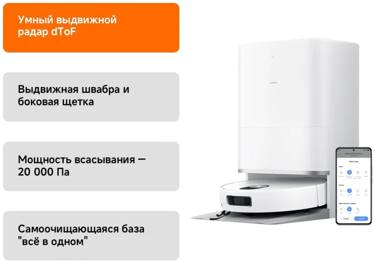 Робот-пылесос Xiaomi OV31GL MI Robot Vacuum 5 белый