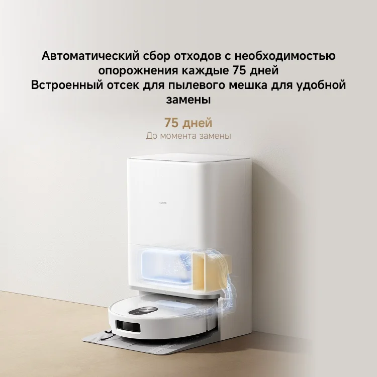 Робот-пылесос Xiaomi OV31GL MI Robot Vacuum 5 белый купить,351438