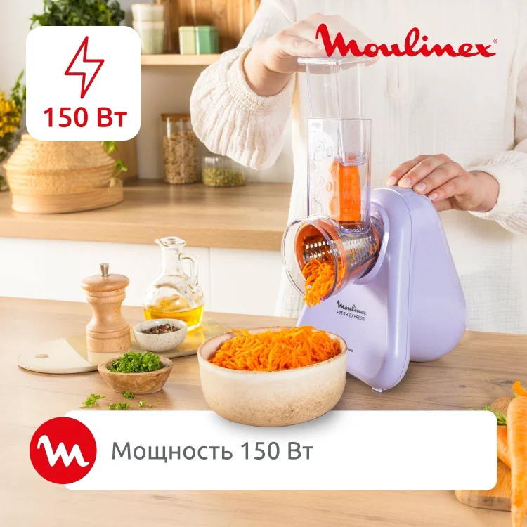Овощерезка Moulinex DK 8546E0(DS) сиреневый купить,36990