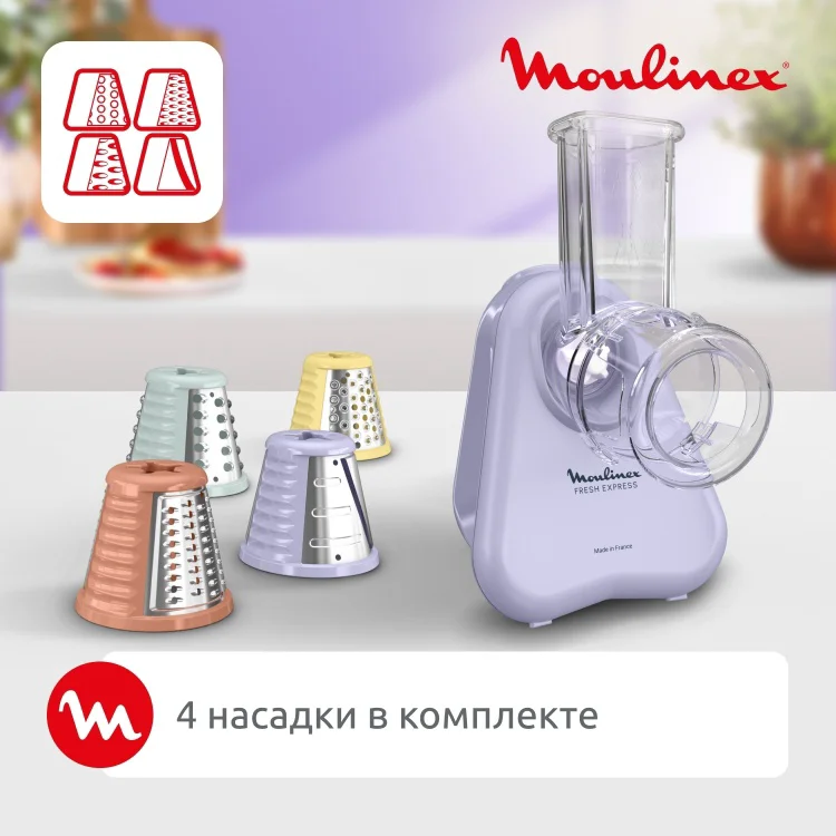 Овощерезка Moulinex DK 8546E0(DS) сиреневый купить,36990