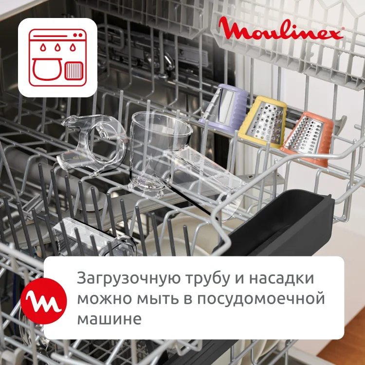 Овощерезка Moulinex DK 8546E0(DS) сиреневый купить,36990