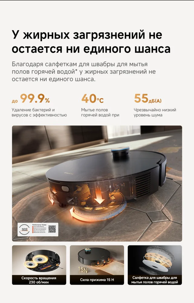 Робот-пылесос Dreame X60 Ultra Complete черный