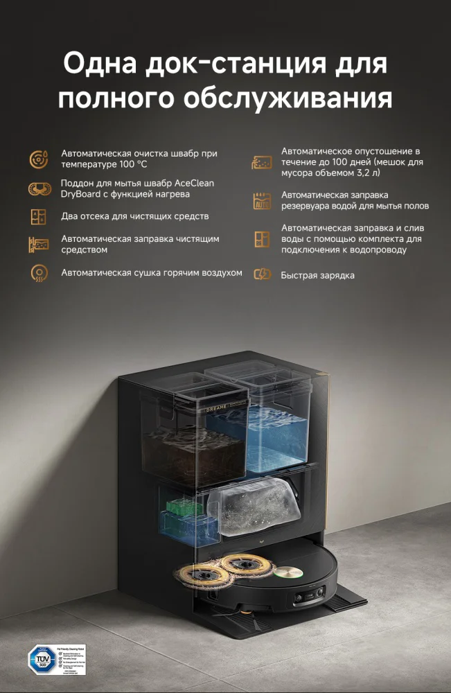 Робот-пылесос Dreame X60 Ultra Complete черный