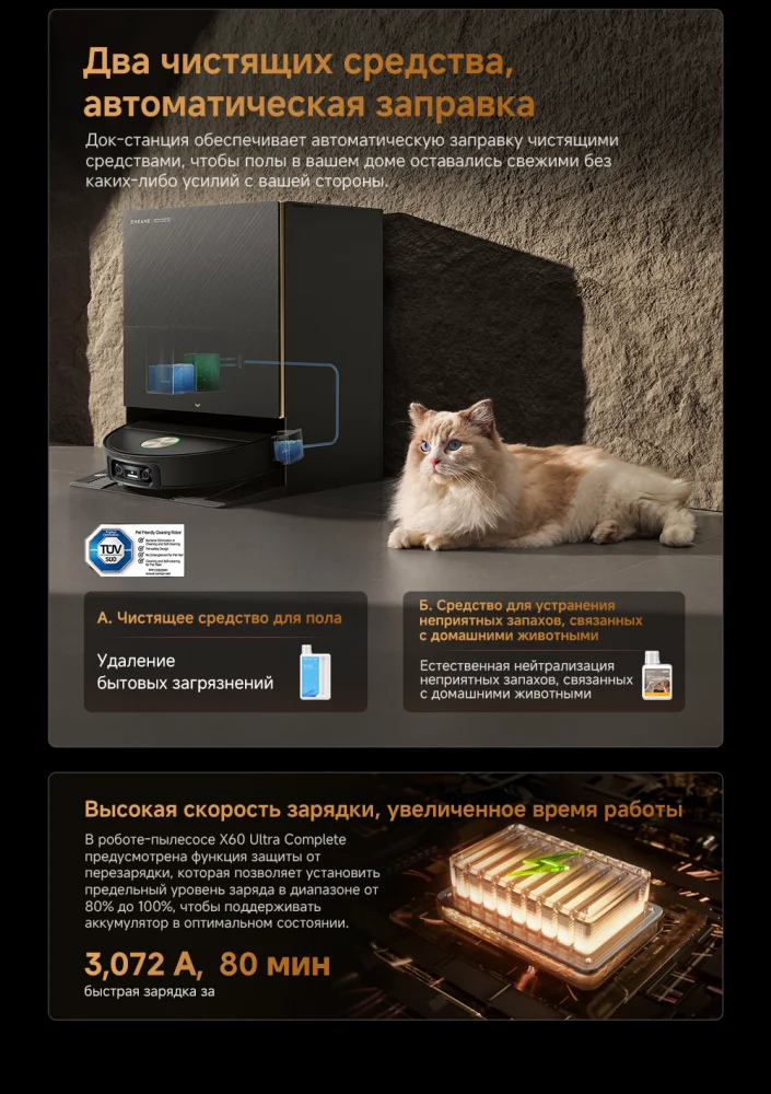Робот-пылесос Dreame X60 Ultra Complete черный - ForteMarket Робот-пылесос Dreame X60 Ultra Complete черный купить,649990