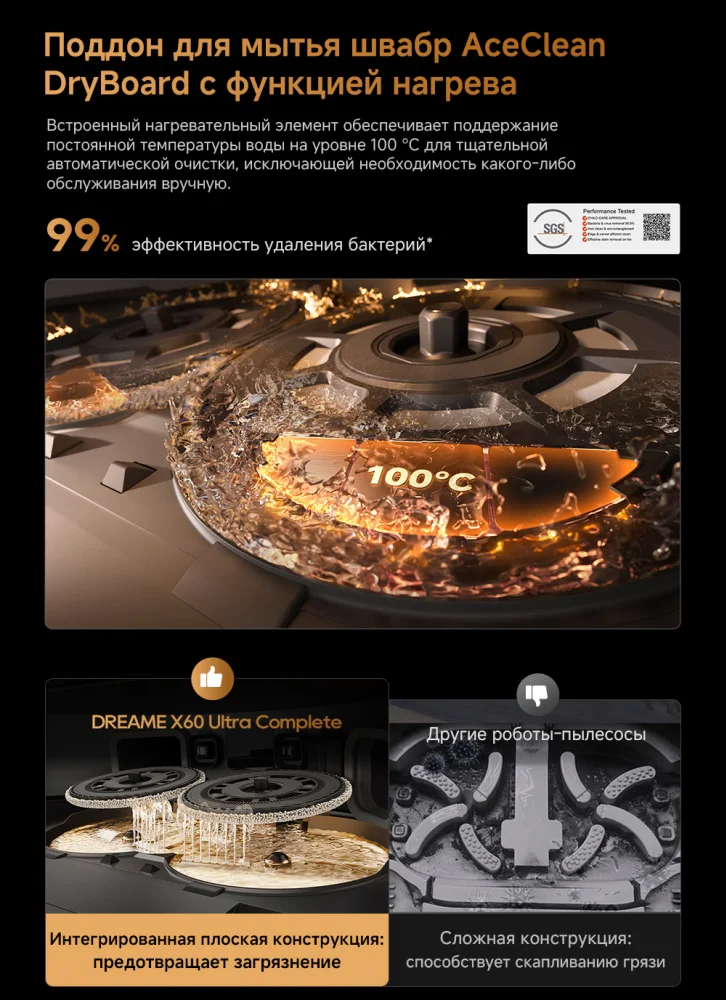 Робот-пылесос Dreame X60 Ultra Complete черный - ForteMarket Робот-пылесос Dreame X60 Ultra Complete черный купить,649990