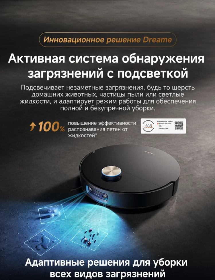 Робот-пылесос Dreame X60 Ultra Complete черный - ForteMarket Робот-пылесос Dreame X60 Ultra Complete черный купить,649990