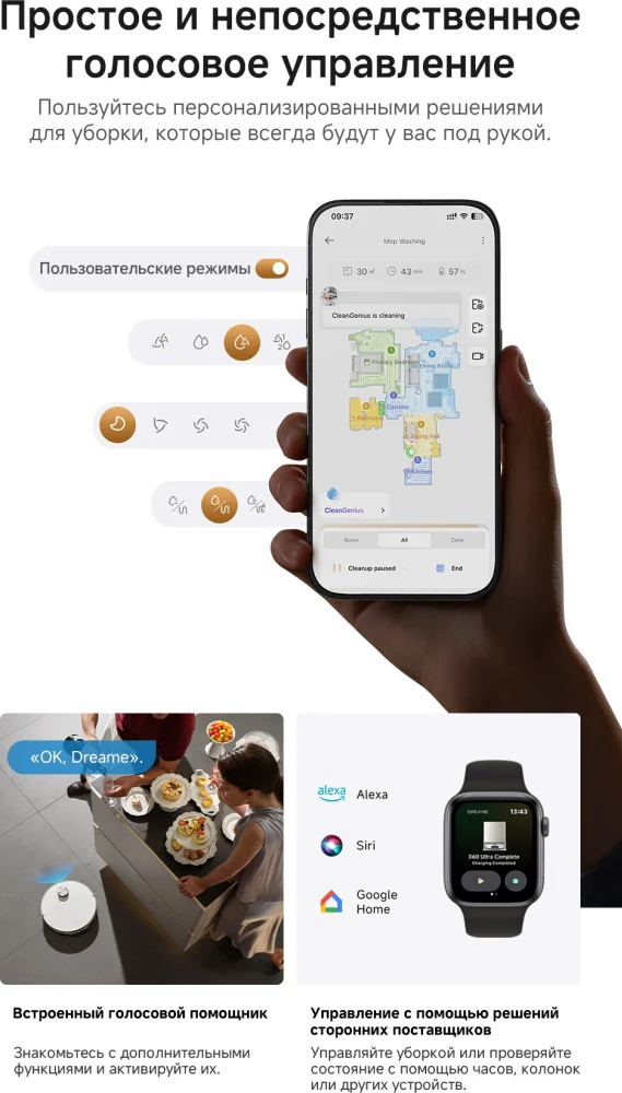 Робот-пылесос Dreame X60 Ultra Complete Белый купить,649990