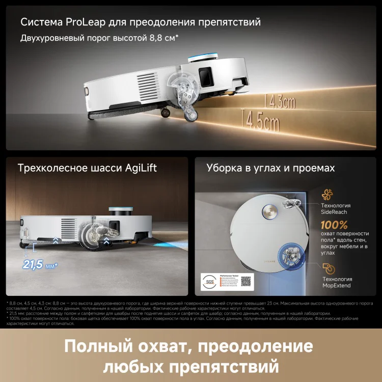 Робот-пылесос Dreame X60 Ultra Complete Белый купить,649990