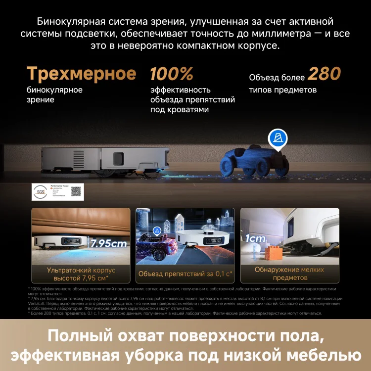 Робот-пылесос Dreame X60 Ultra Complete Белый купить,649990