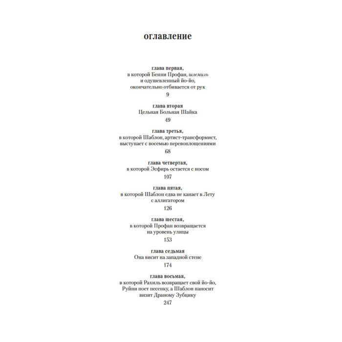 Современная мировая проза Пинчон Т. V купить,NaN