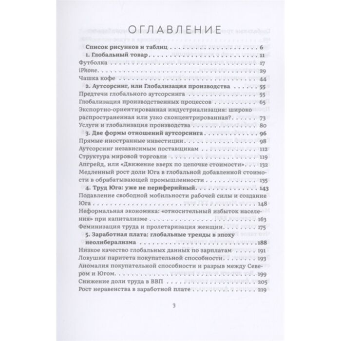Экономика и финансы Смит Джон Империализм в XXI веке купить,NaN