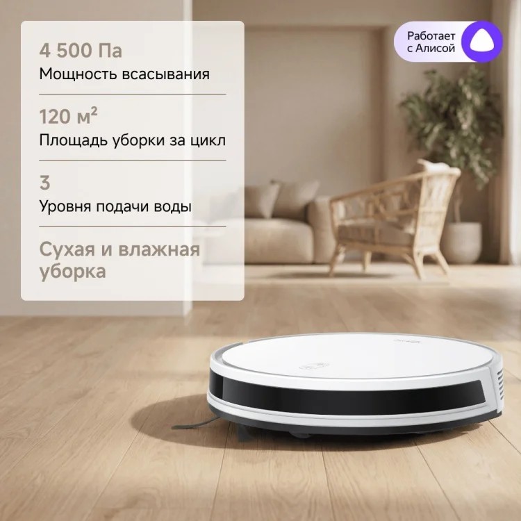 Робот-пылесос Trouver Robot Vacuum E10 белый