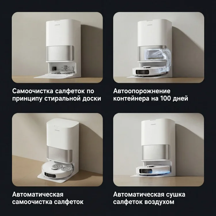 Робот-пылесос Dreame D30 Ultra белый купить,234990