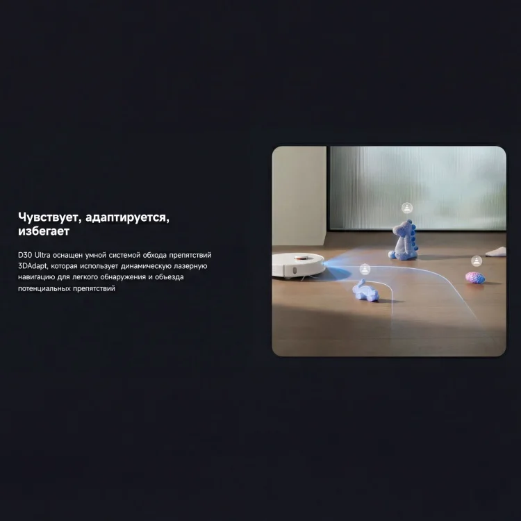 Робот-пылесос Dreame D30 Ultra белый купить,234990