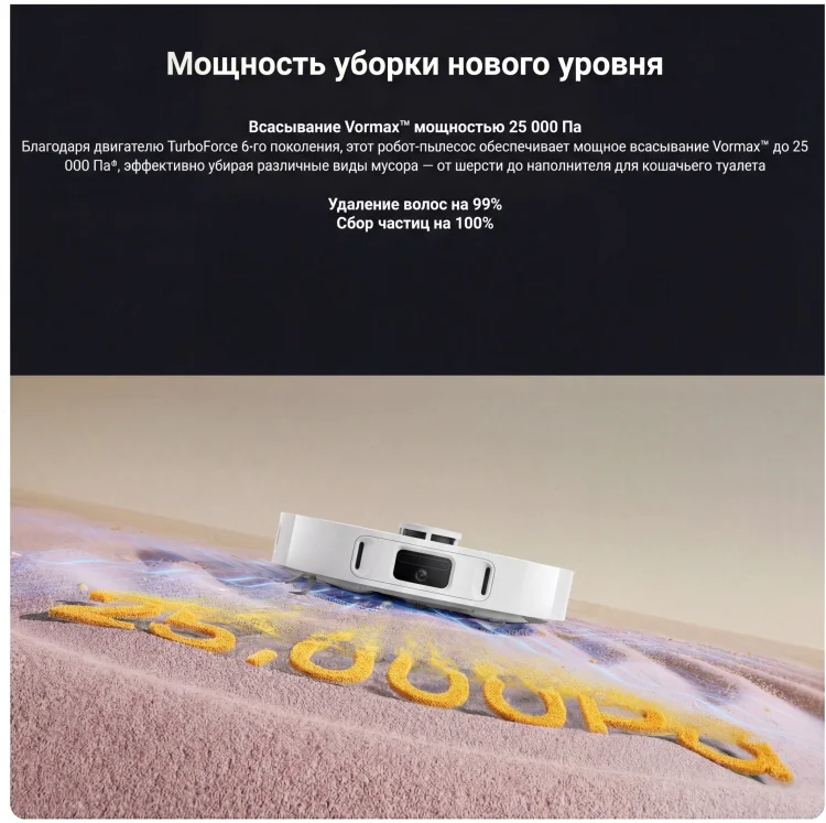 Робот-пылесос Dreame D30 Ultra белый купить,234990