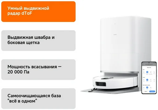 Робот-пылесос Xiaomi OV31GL MI Robot Vacuum 5 белый