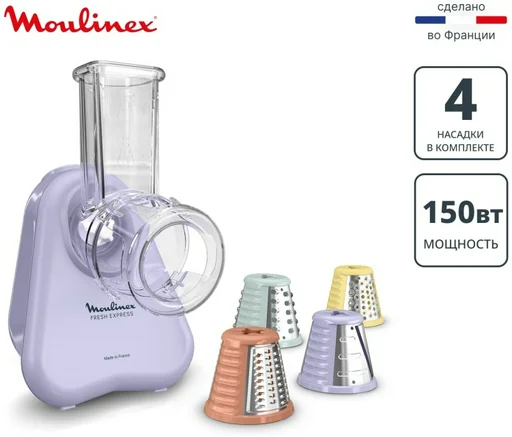 Овощерезка Moulinex DK 8546E0(DS) сиреневый