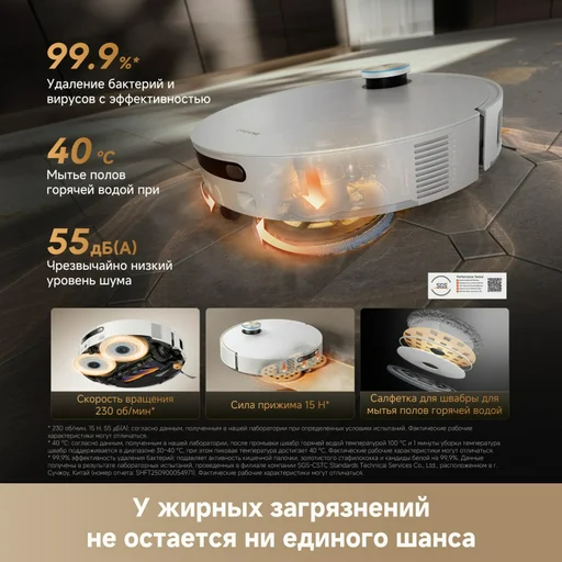 Робот-пылесос Dreame X60 Ultra Complete Белый