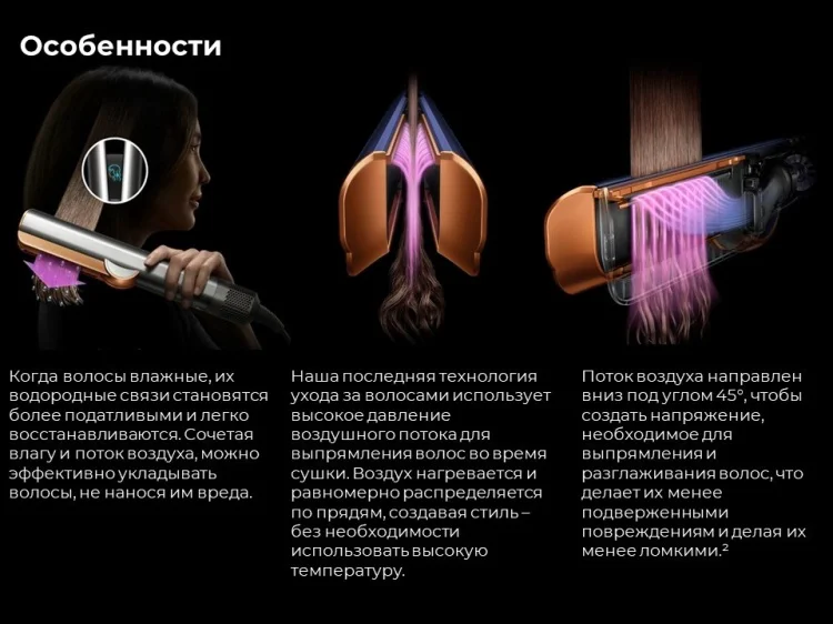Выпрямитель Dyson Airstrait HT01 розовый - ForteMarket Выпрямитель Dyson Airstrait HT01 розовый купить,269990