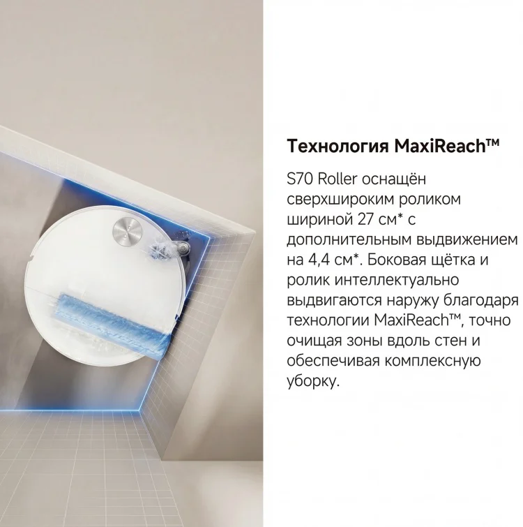 Робот-пылесос Trouver Robot Vacuum S70 Roller белый - ForteMarket Робот-пылесос Trouver Robot Vacuum S70 Roller белый купить,318199