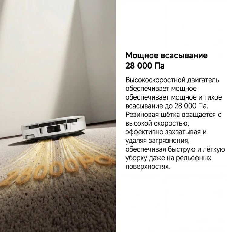 Робот-пылесос Trouver Robot Vacuum S70 Roller белый - ForteMarket Робот-пылесос Trouver Robot Vacuum S70 Roller белый купить,318199
