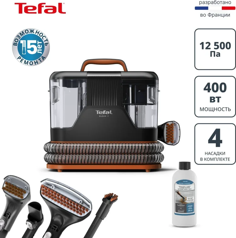 Пылесос моющий Tefal IZ 5011 F0 черно-оранжевый