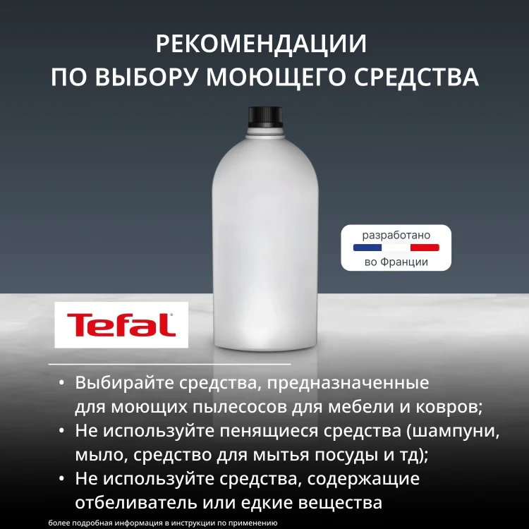 Пылесос моющий Tefal IZ 5011 F0 черно-оранжевый