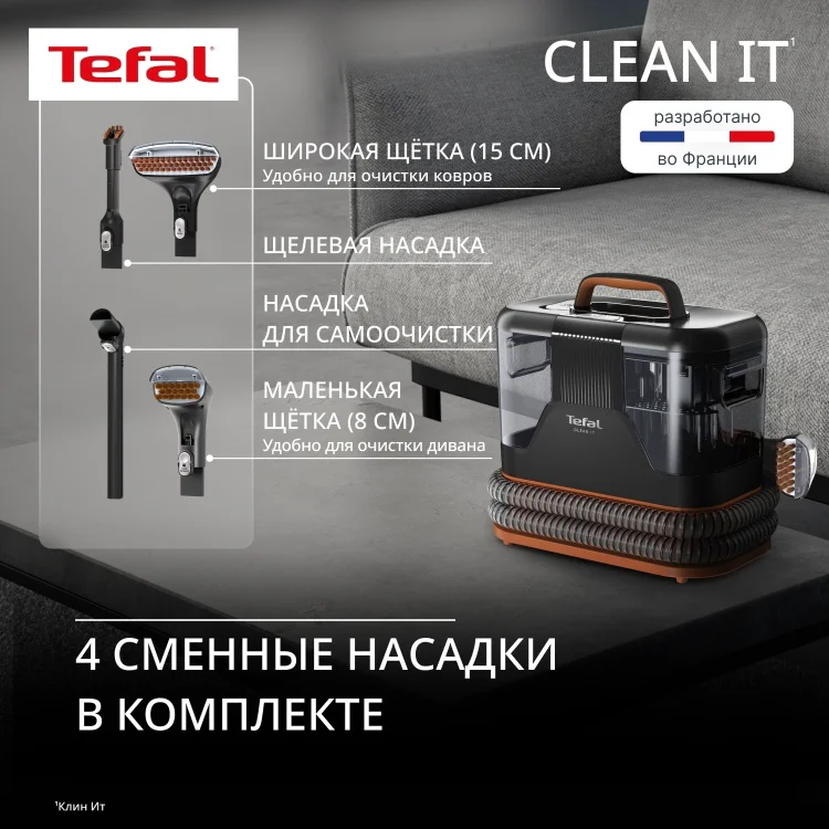 Пылесос моющий Tefal IZ 5011 F0 черно-оранжевый купить,85050