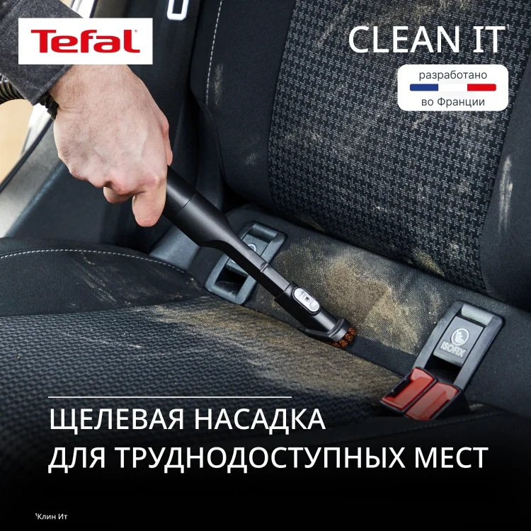Пылесос моющий Tefal IZ 5011 F0 черно-оранжевый купить,85050