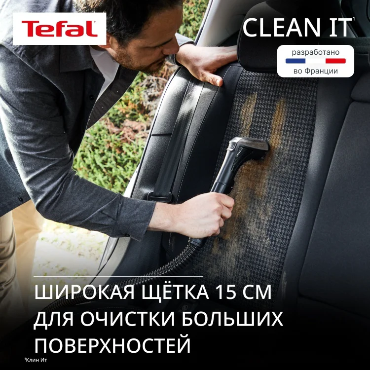 Пылесос моющий Tefal IZ 5011 F0 черно-оранжевый купить,85050